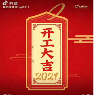 開工大吉！歡迎廣大客戶來電訂購！