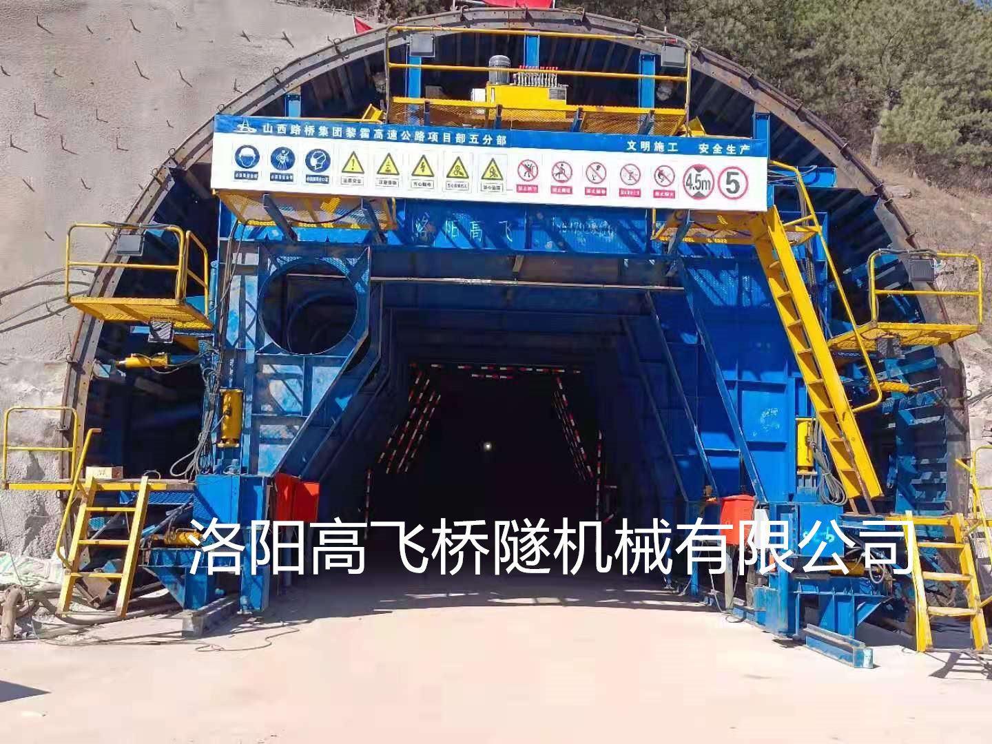 二襯臺(tái)車為隧道施工提供什么保障？