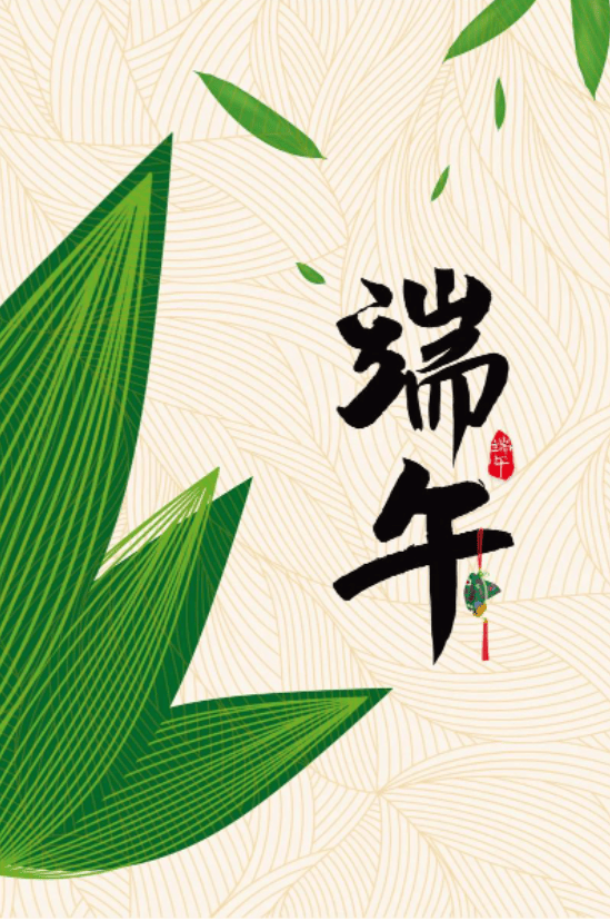 粽香傳溫情，關(guān)懷暖人心 | 公司為全體員工發(fā)放端午節(jié)粽子禮盒